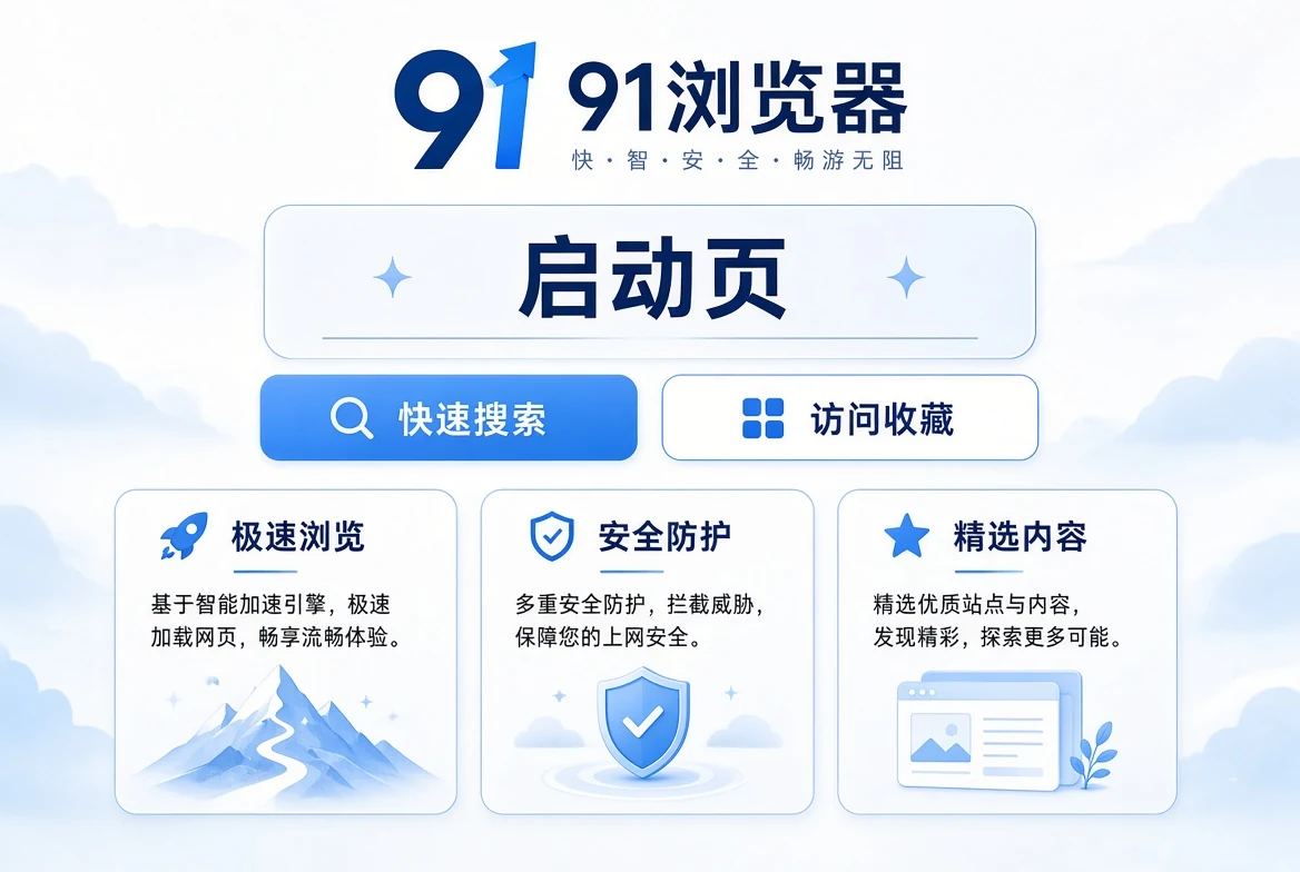 从一页开始，建立更清楚的浏览习惯